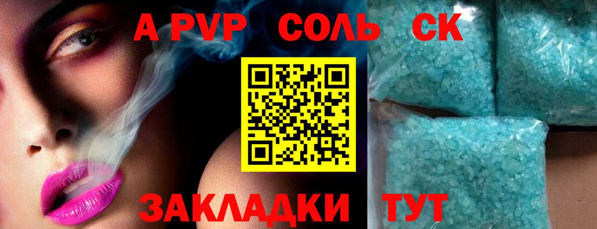 A-PVP Crystall Кулебаки