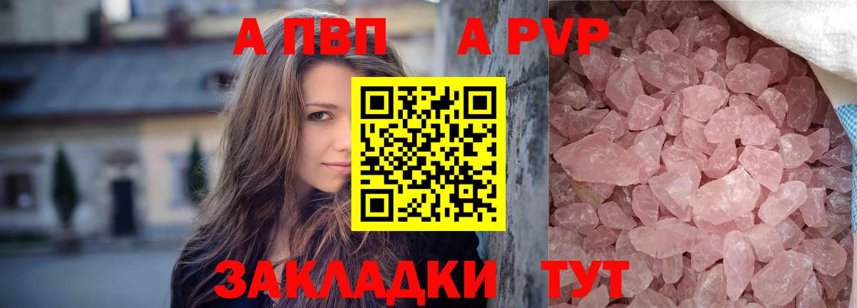 Кулебаки  А ПВП Crystall  хочу наркоту  Вход с VPN  Альфа ПВП VHQ  Alpha PVP Соль 