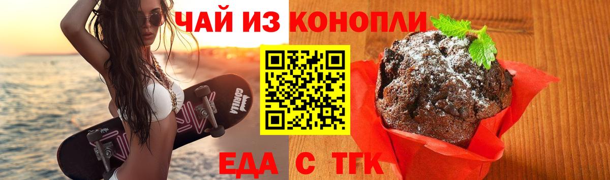 Печенье с ТГК марихуана  Вход с VPN  Кулебаки 