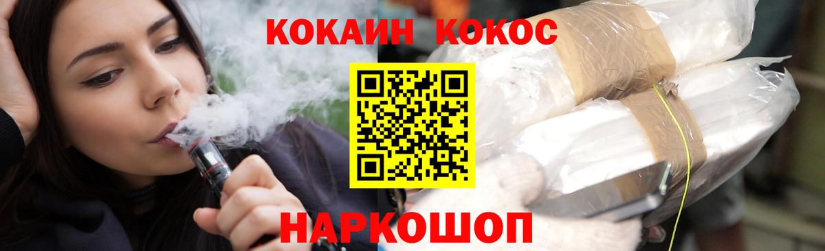 Cocaine 97%  КОКАИН Columbia  Кулебаки  Вход с VPN 