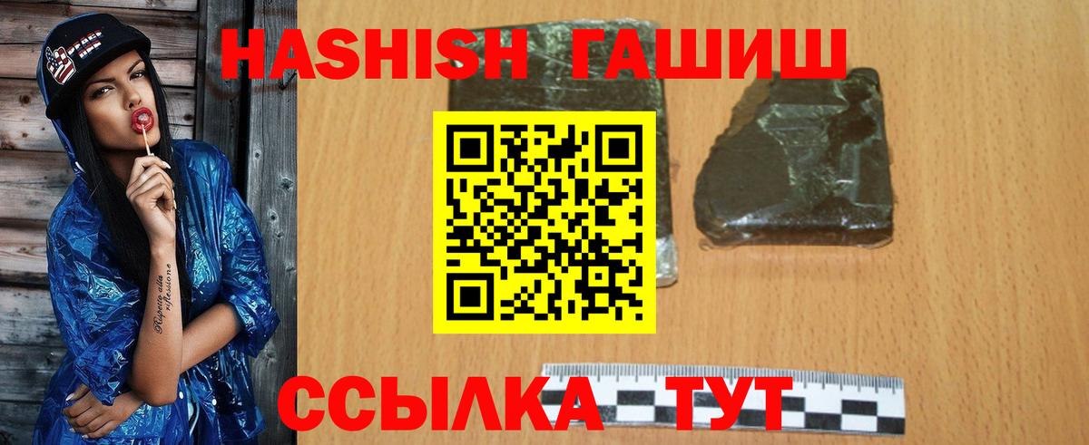 ГАШ hashish Кулебаки
