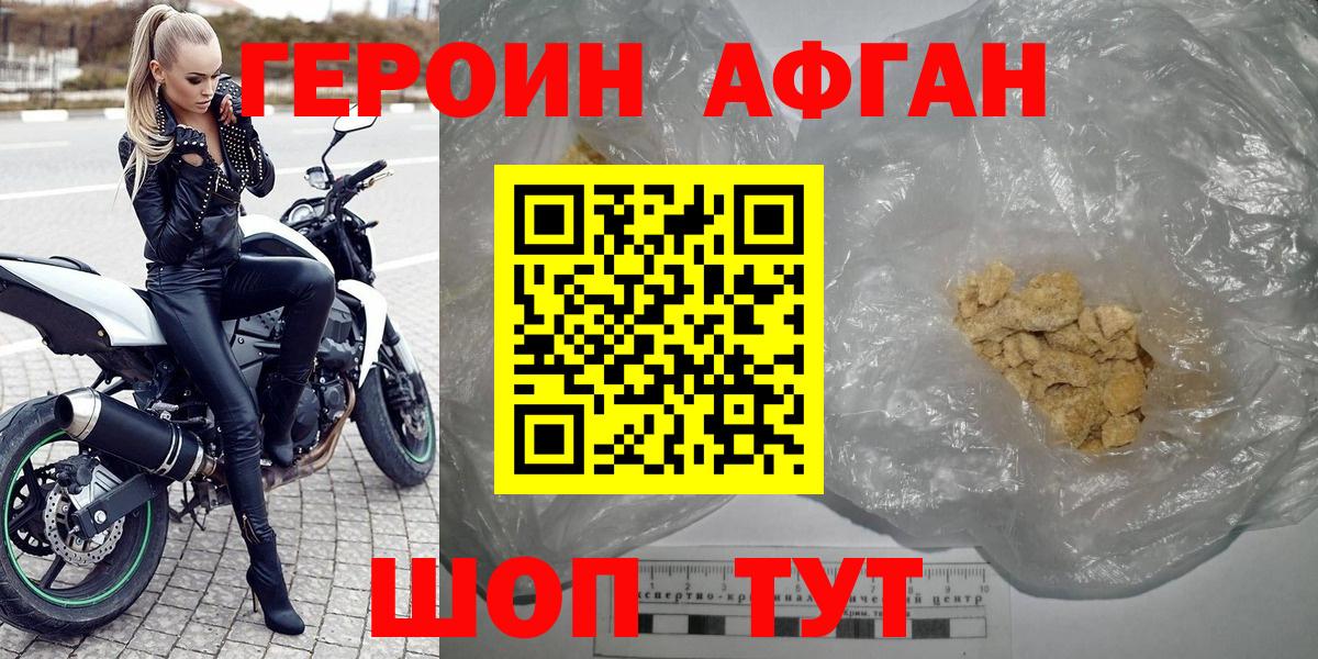 Кулебаки  ГЕРОИН Heroin  ГЕРОИН  Вход с VPN 