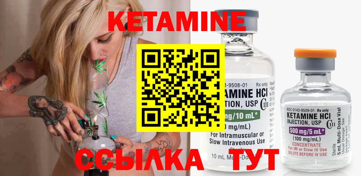 КЕТАМИН ketamine  Кетамин VHQ  Вход с VPN  Кулебаки 