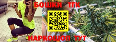 гашишное масло Конаково