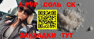 спайс Комсомольск-на-Амуре