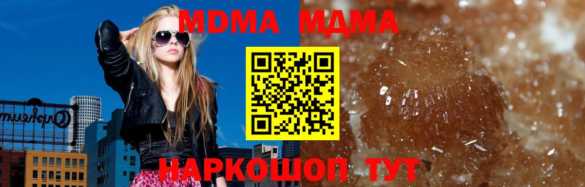 МДМА crystal  МДМА кристаллы  Кулебаки  Вход с VPN 