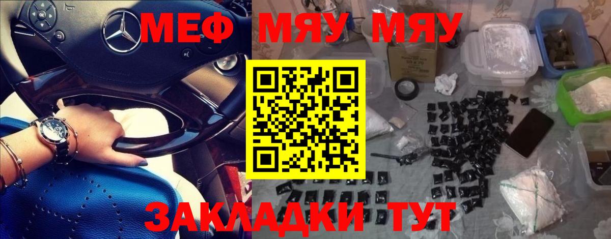 Меф VHQ  Вход с VPN  Мефедрон  Меф 4 MMC  Кулебаки 