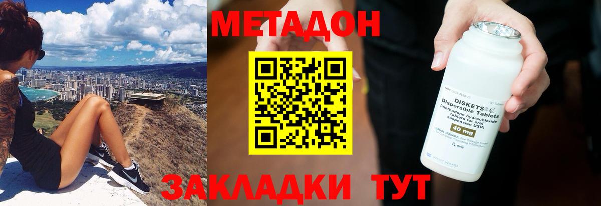 Метадон VHQ  Вход с VPN  гидра   Кулебаки  Метадон мёд 