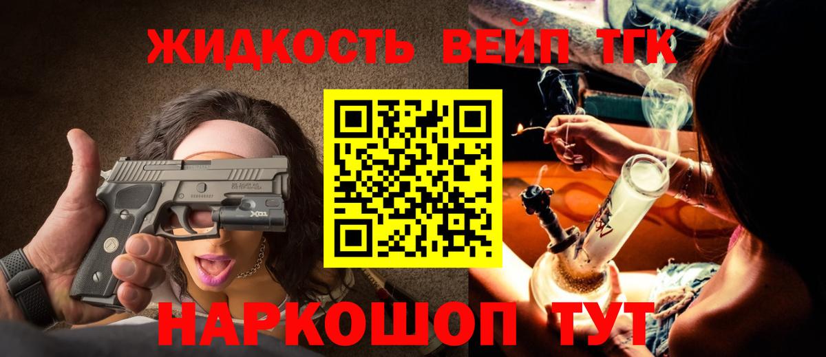 Дистиллят ТГК жижа Кулебаки