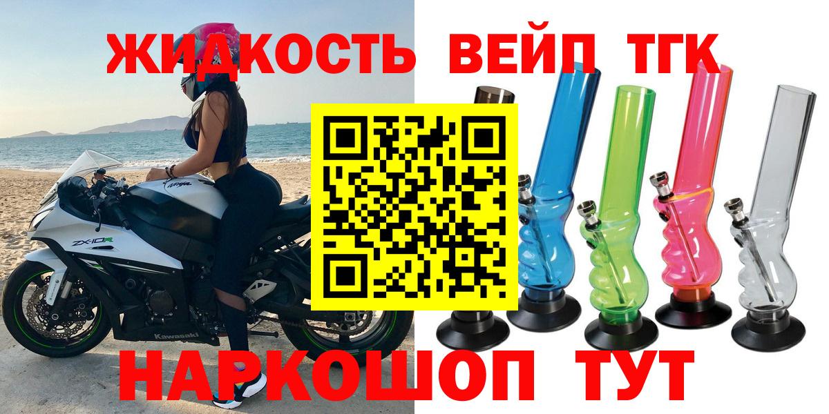 Кулебаки  ТГК концентрат  Вход с VPN 